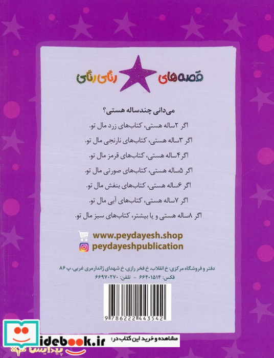 فرار کن نخود