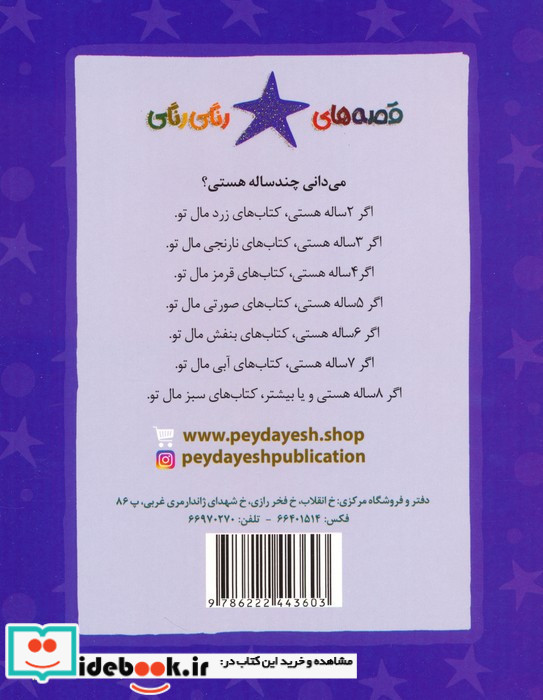 موش کور دروازه بان
