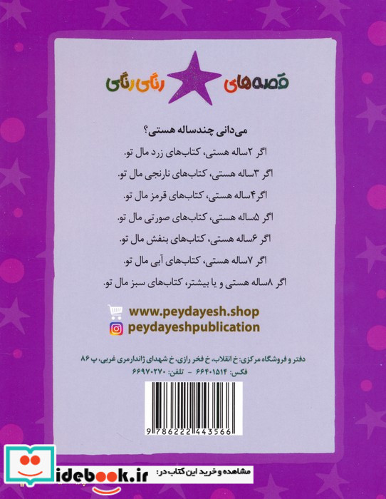 سیاره ی عجیب