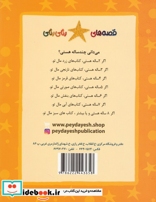 زنبورک این که گل نیست