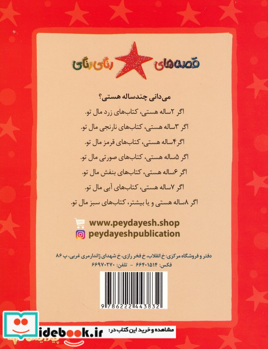 سنجاب کوچولو