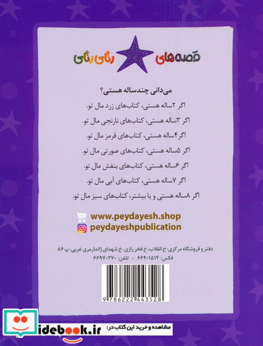 رابی ربات عجیب