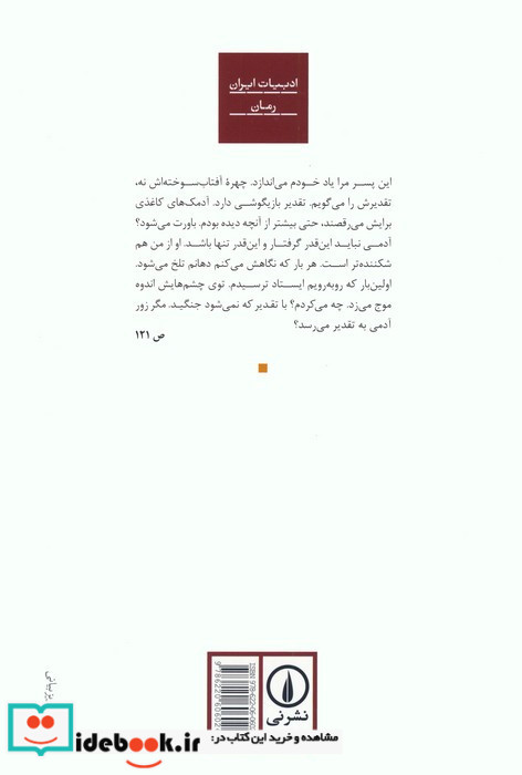 رقص آدمک های کاغذی