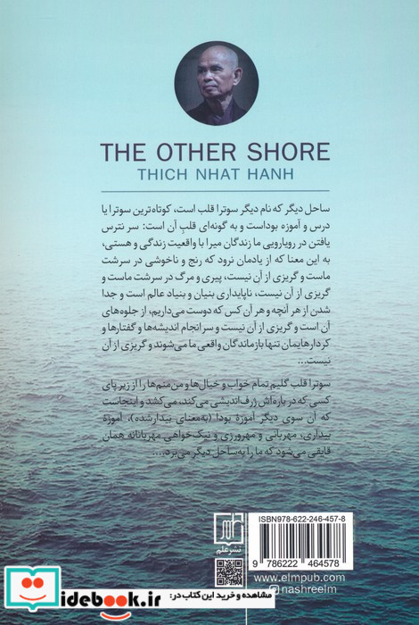 ساحل دیگر