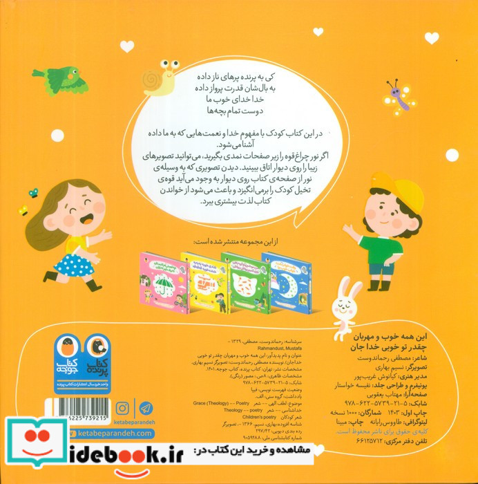 این همه خوب و مهربان،چقدر تو خوبی خدا جان