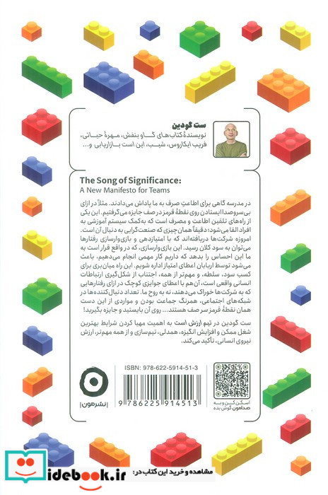 تیم ارزش است نشر مون