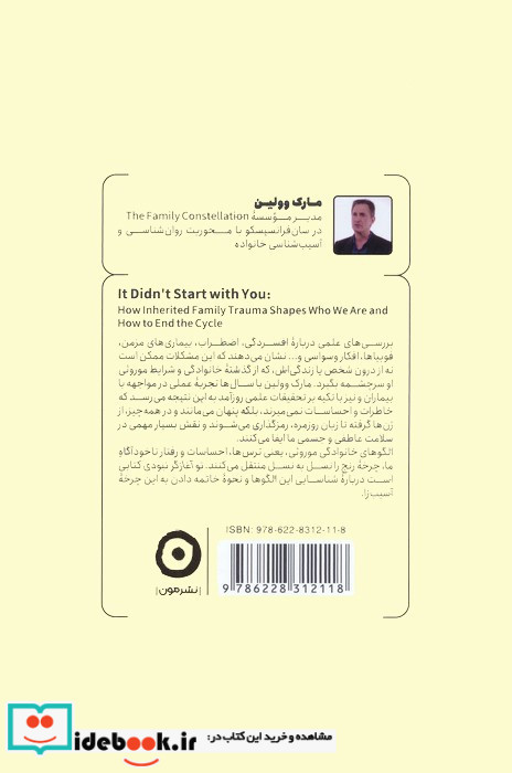 تو آغازگر نبودی