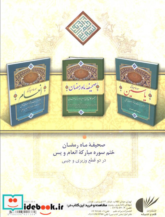 عم جزء