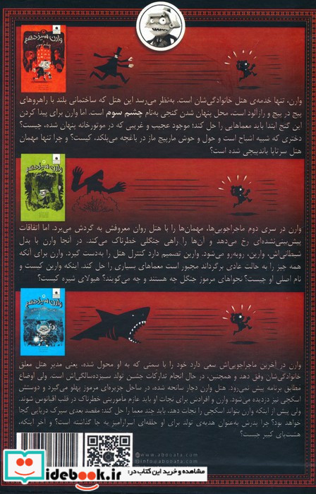 وارن سیزدهم مجموعه 3جلدی