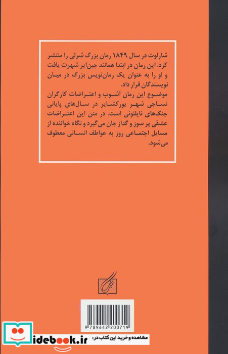 شرلی نشر سمیر قطع رقعی