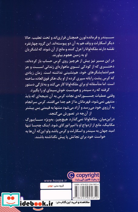 لونار