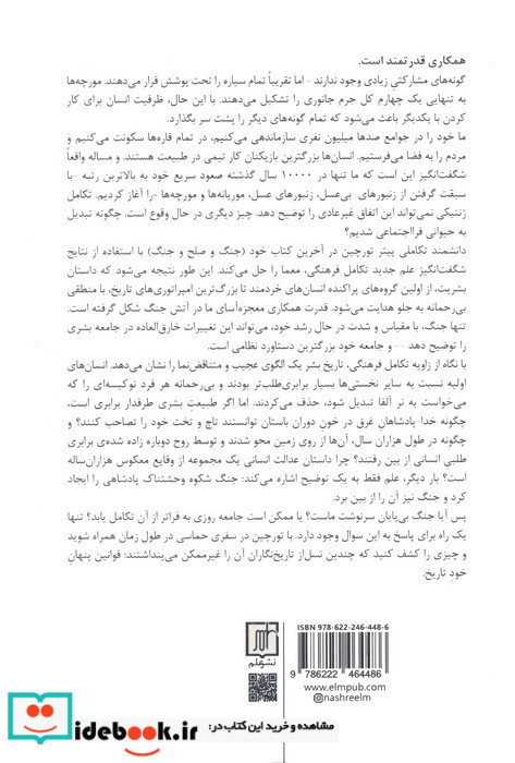 فراجامعه