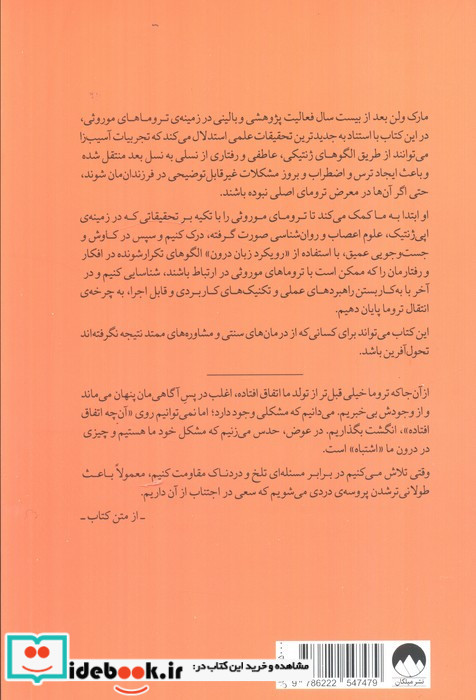 با تو شروع نشده