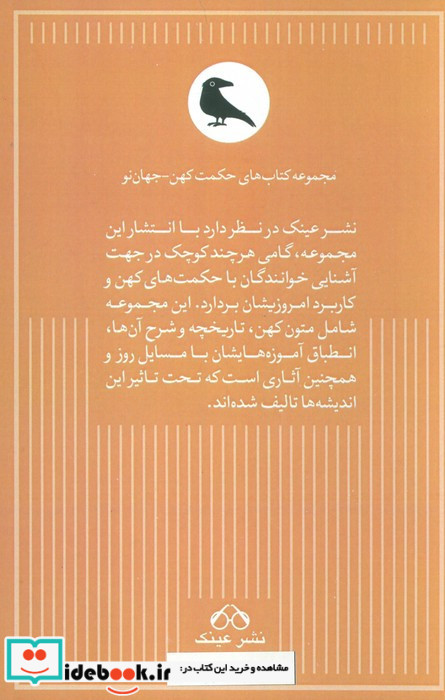اسفار سفر نشر عینک