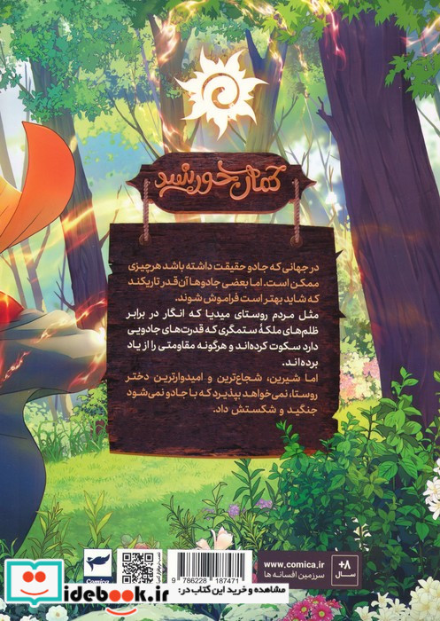 روشنک