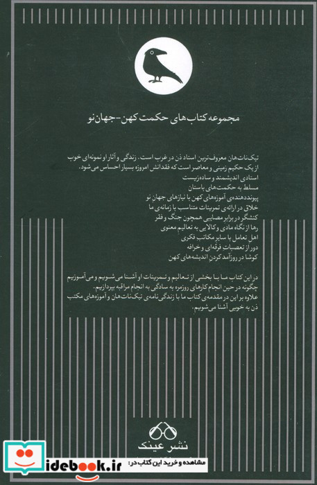 اینجا و اکنون