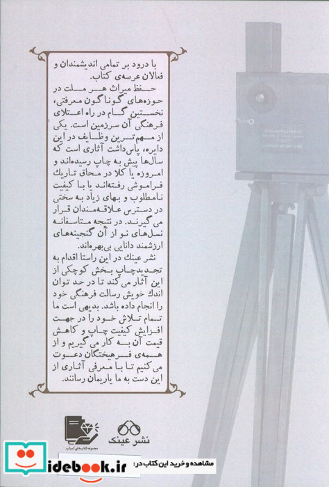 سفرنامه ی ابراهیم صحاف باشی