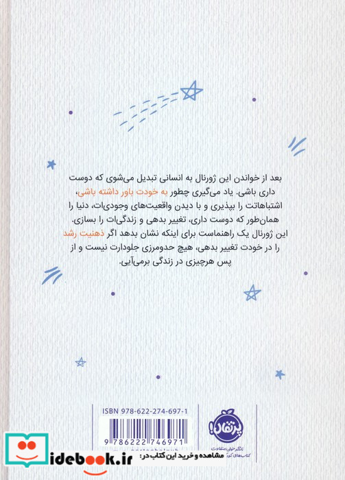 نوشتن برای زندگی