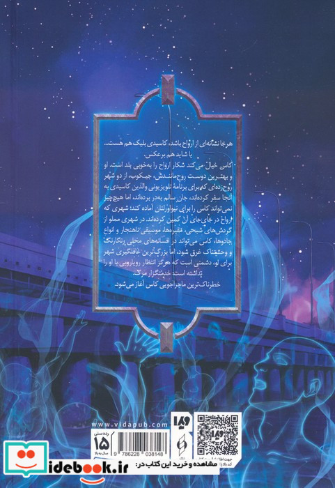 کاسیدی بلیک 3