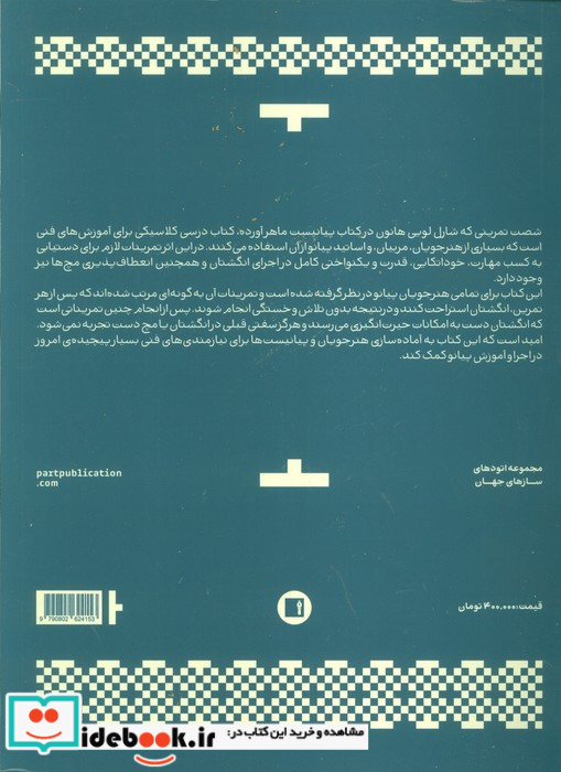 هانون