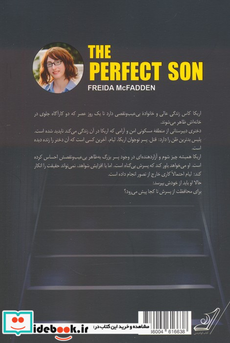 پسر شایسته