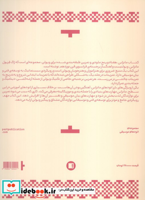 ماتزاس 1