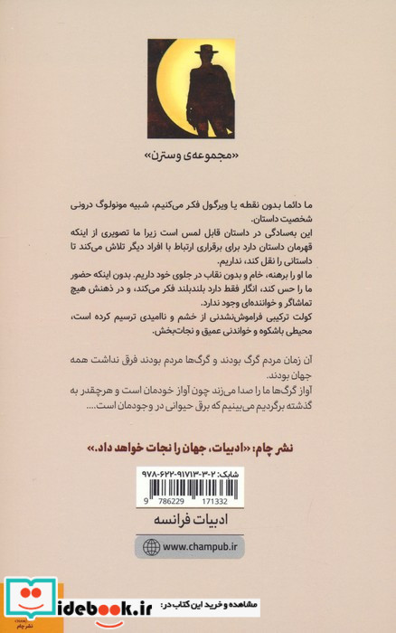 ما گرگ بودیم
