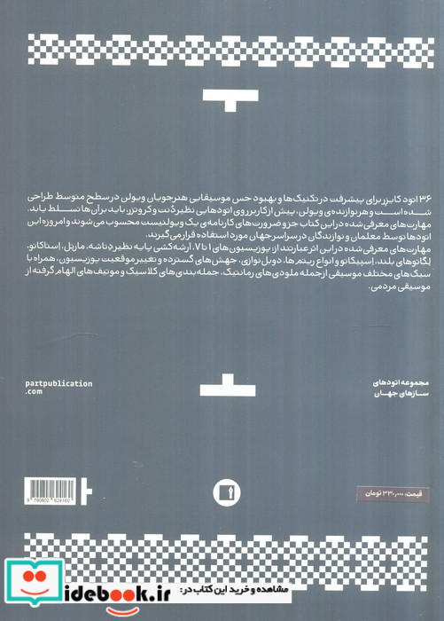 کایزر اپوس 20 نشر پارت
