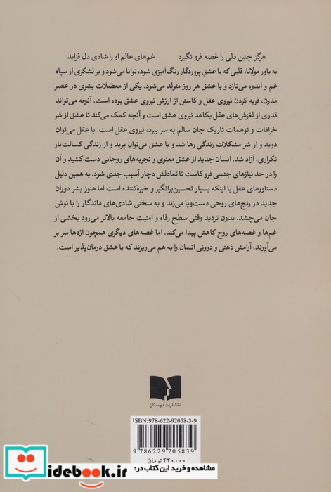 رقص با آوای نی