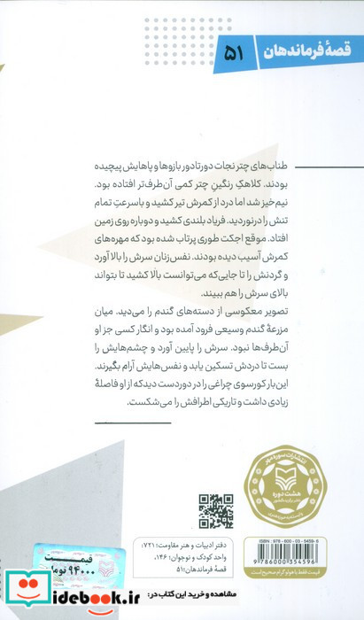 پرواز در نگاه پروانه