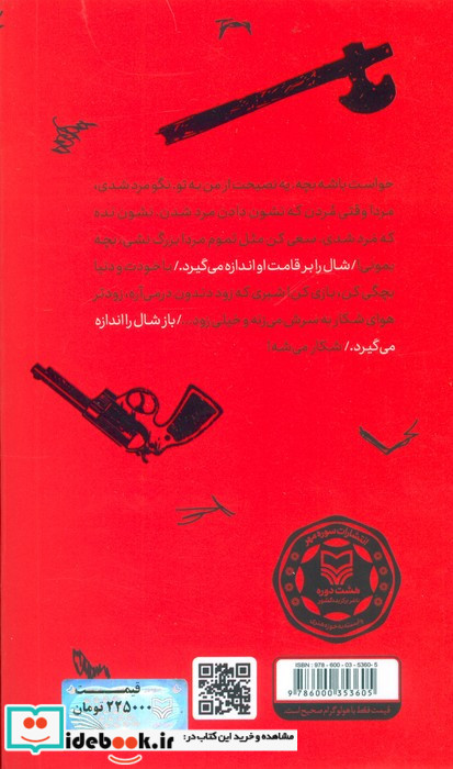 سوء تفاهم با چند درجه مایل به آلبر کامو