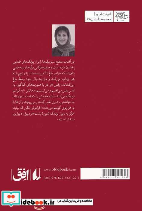 پلک های شنی