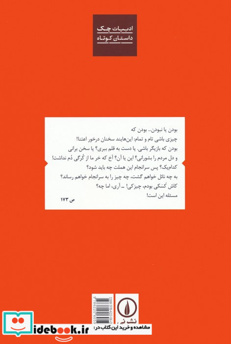 حکایات من درآوردی