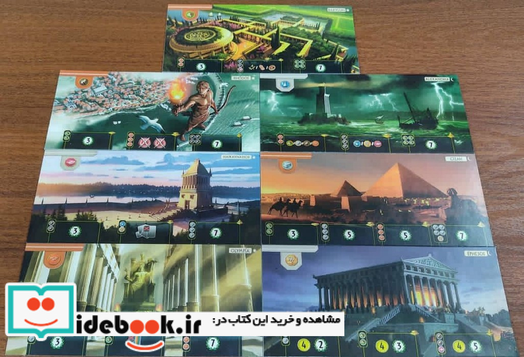 بسته بازی ایرانی استراتژیک عجایب هفتگانه