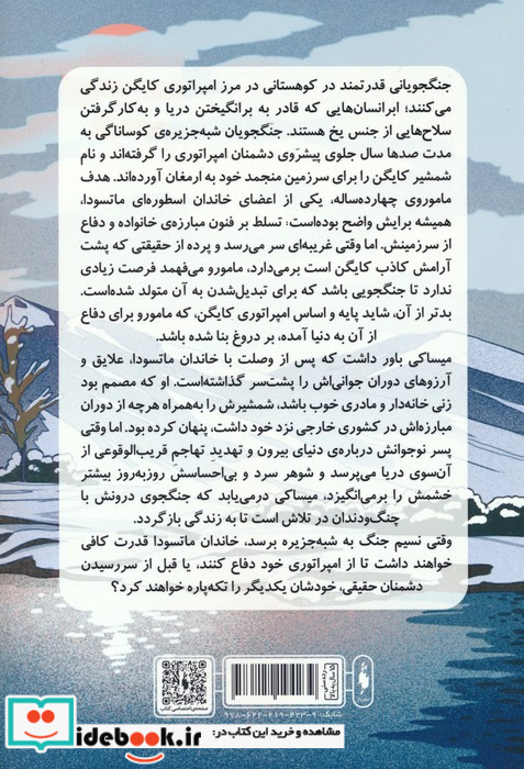 شمشیر کایگن