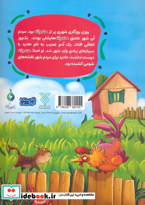 هندوانه های یواشکی
