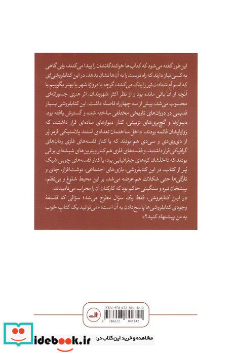 کتاب رسان
