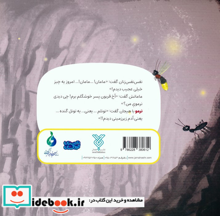 نرمو کند و کند و کند