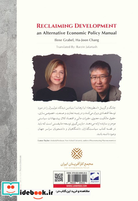 بازپس گیری توسعه