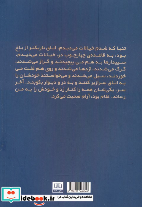 وقتی همه جا شب است