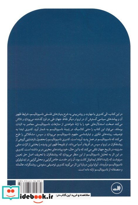 ناسیونالیسم