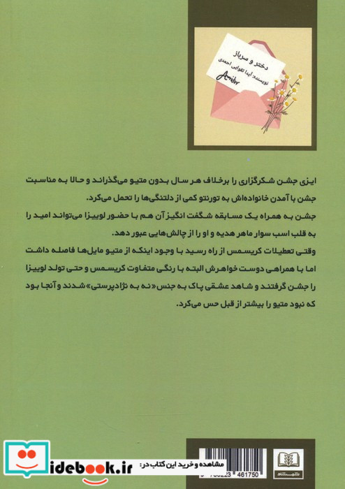 دختر و سرباز 2