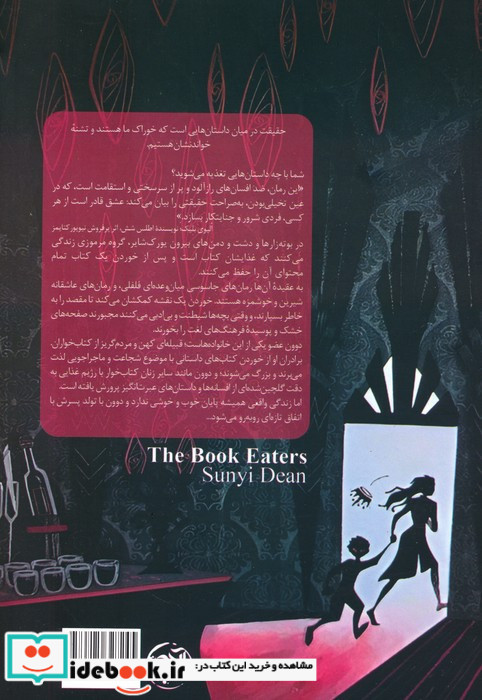 کتاب خواران