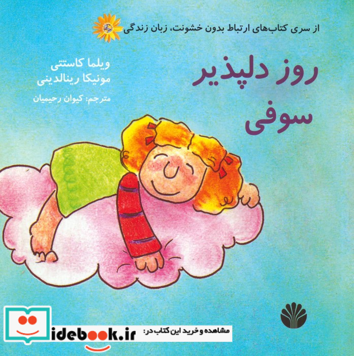 مجموعه ارتباط بدون خشونت زبان زندگی
