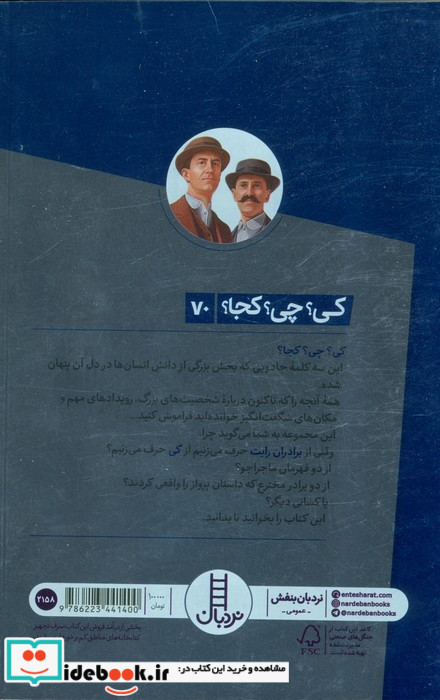 برادران رایت