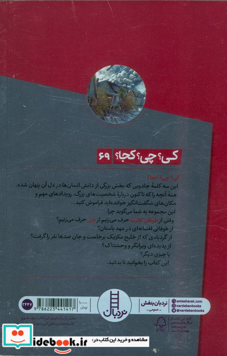 طوفان کاترینا
