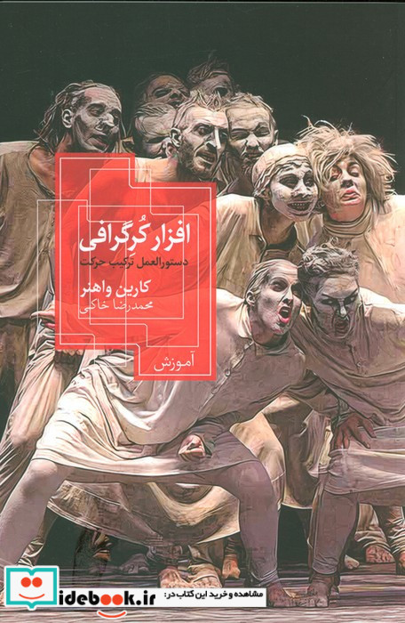 افزار کرگرافی