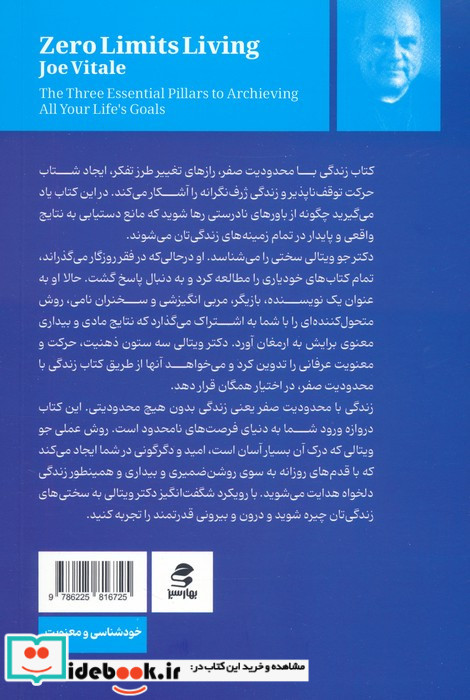 زندگی با محدودیت صفر