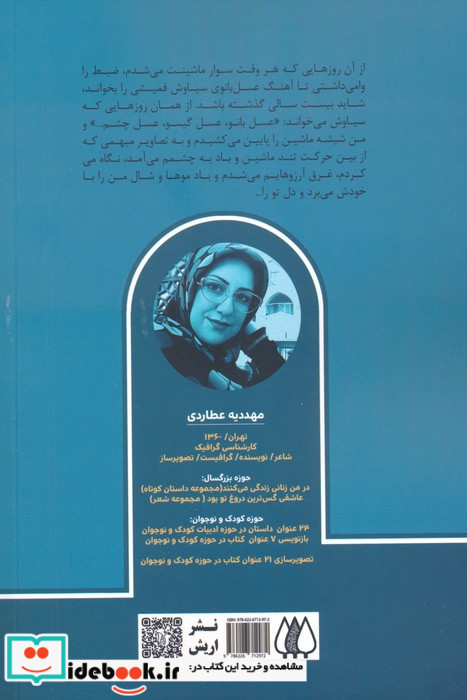 در من زنانی زندگی می کنند
