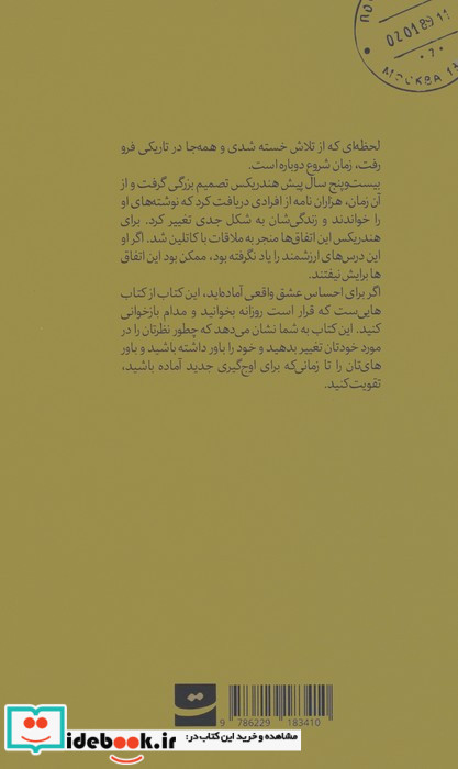 رازهای سکوت